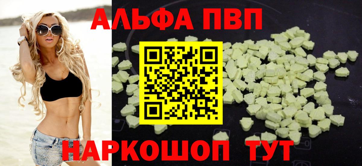 Краснокаменск  где можно купить наркотик  Alpha-PVP СК КРИС  Вход с VPN  А ПВП VHQ 
