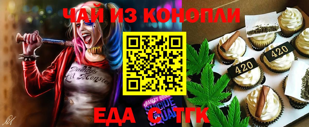 Cannafood конопля  Вход с VPN  Краснокаменск 