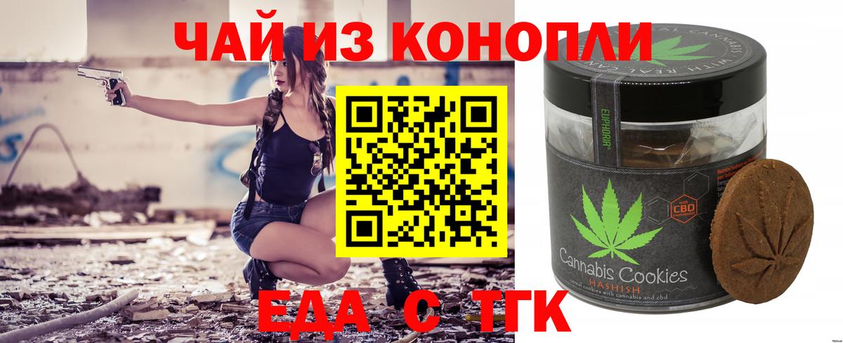 Canna-Cookies конопля Краснокаменск