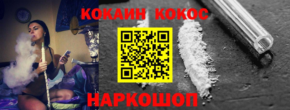COCAIN VHQ Краснокаменск
