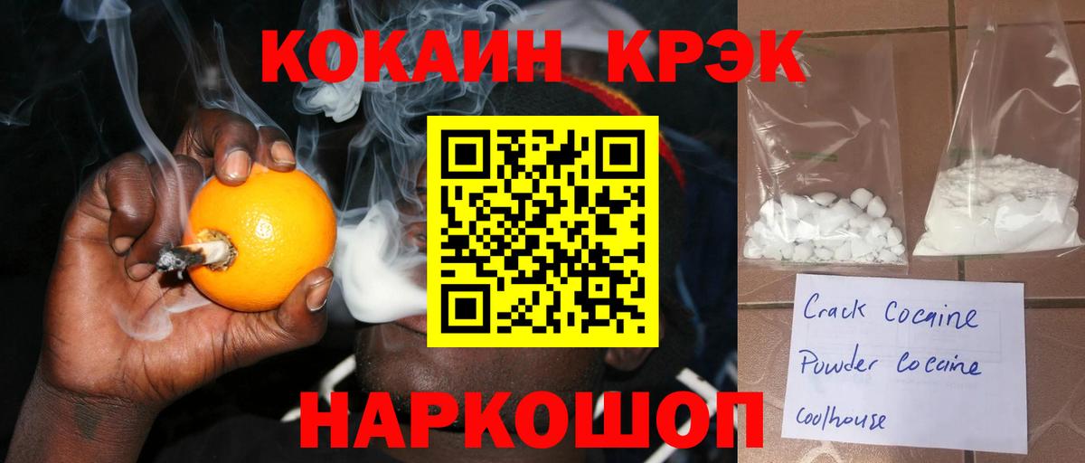 Краснокаменск  КОКАИН Columbia  Вход с VPN 