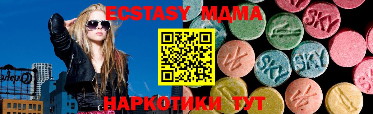 Экстази  Экстази Дубай  Экстази mix  Вход с VPN  Краснокаменск 