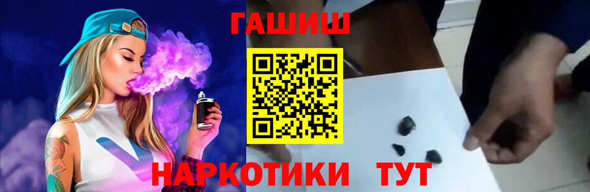 ГАШ hashish  Вход с VPN  Краснокаменск 