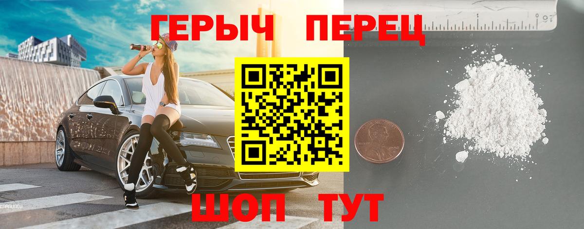 Героин афганец Краснокаменск