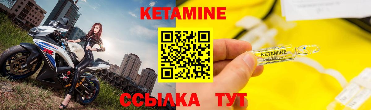 гидра ТОР  Кетамин ketamine  Кетамин VHQ  Вход с VPN  Краснокаменск 