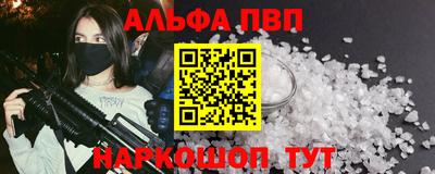 apvp Кинель
