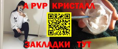 apvp Кинель