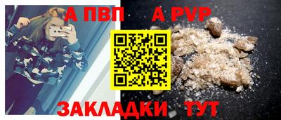 apvp Кинель