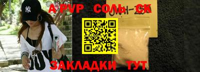 apvp Кинель