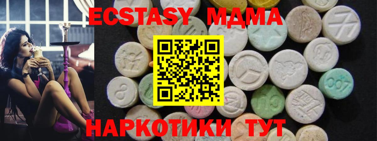 Краснокаменск  МДМА Molly  Вход с VPN 