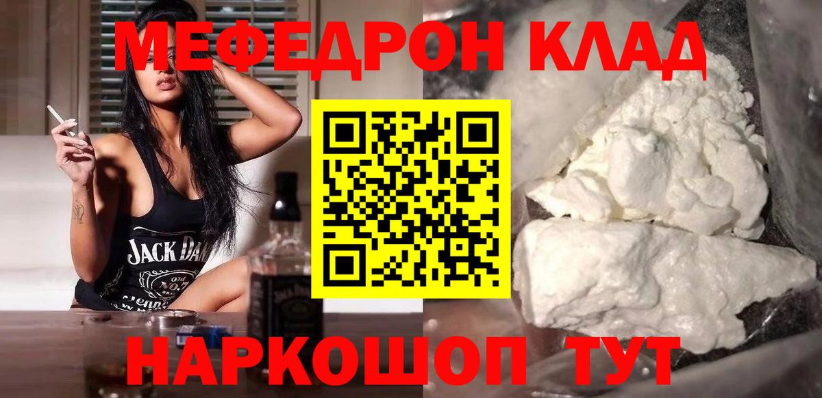 Мефедрон мука  Меф VHQ  Краснокаменск  Меф  Вход с VPN 