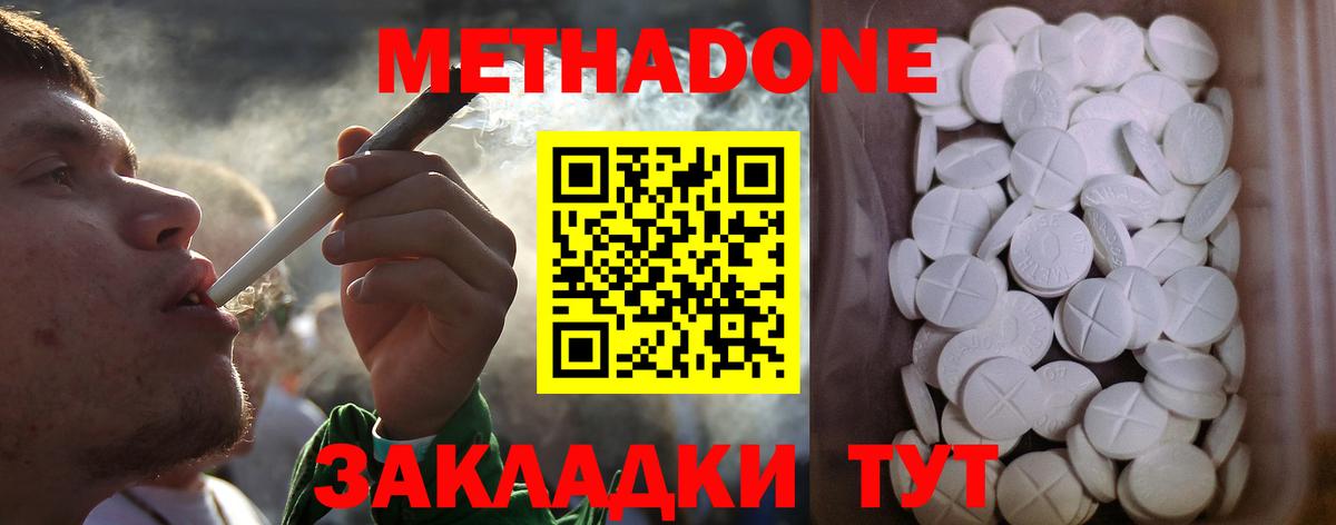 Метадон кристалл  Вход с VPN  Метадон белоснежный  Краснокаменск 