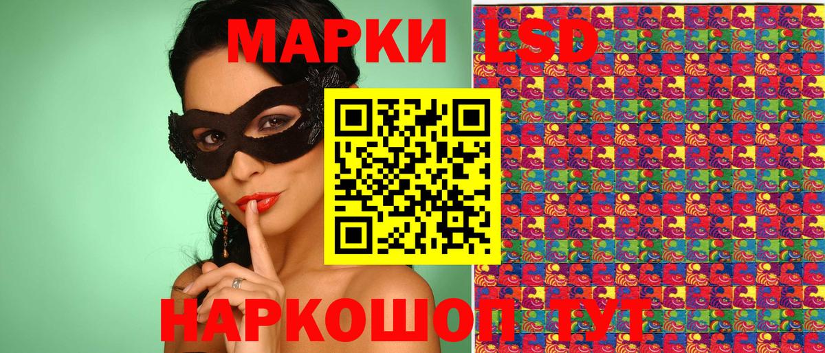 Наркотические марки 1,8мг  Вход с VPN  Марки 25I-NBOMe  Краснокаменск  Наркотические марки 1,8мг 