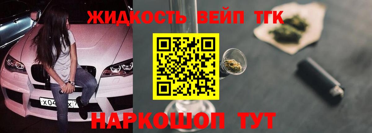 где продают   ТГК THC oil  ТГК гашишное масло  Вход с VPN  Краснокаменск 