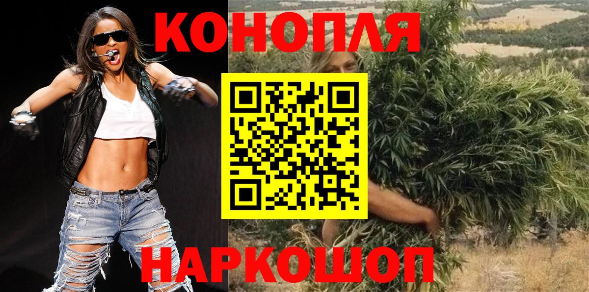 Краснокаменск  Каннабис MAZAR  Конопля индика  Вход с VPN  Бошки марихуана конопля 