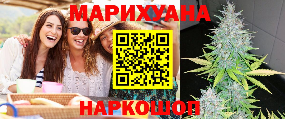 Канабис Amnesia Краснокаменск